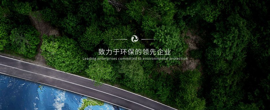 公司簡(jiǎn)介