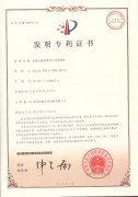 國(guó)家發(fā)明專利（自動(dòng)插袋機(jī)）